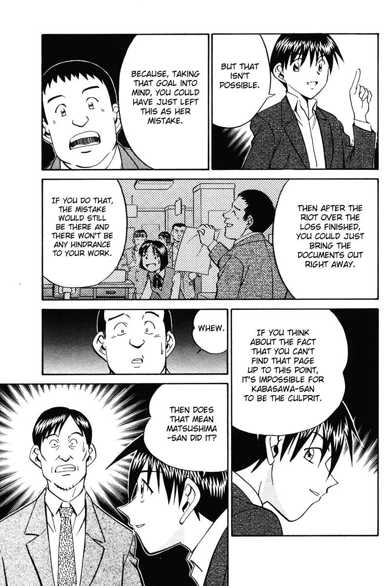 Q.E.D. - Shoumei Shuuryou Chapter 30 71